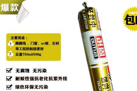 玻璃胶销售知识