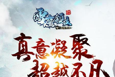雪鹰领主和斗破苍穹哪个好看