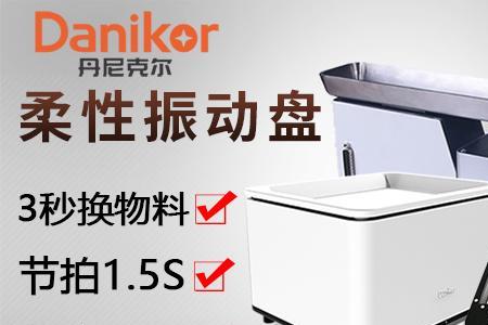 硅胶振动盘常用解决方案