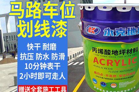 环氧地坪上路标如何刷漆