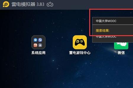 mooc怎么查看未完成课时