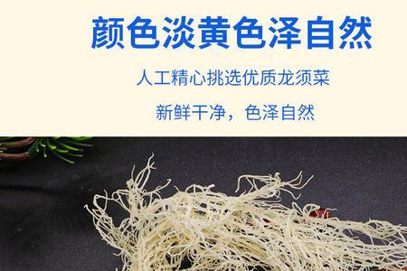 龙须菜一斤有多少个