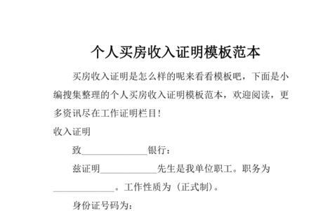 买房查房证明去哪里开