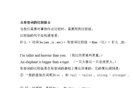 matt比较级是什么