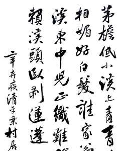 最喜小儿亡赖如何断句