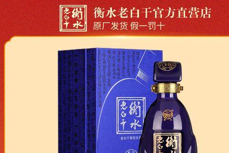 衡水55是纯粮食酒吗
