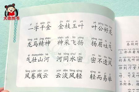 业字开头的成语接龙业