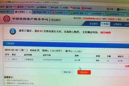 12306邮编怎么填