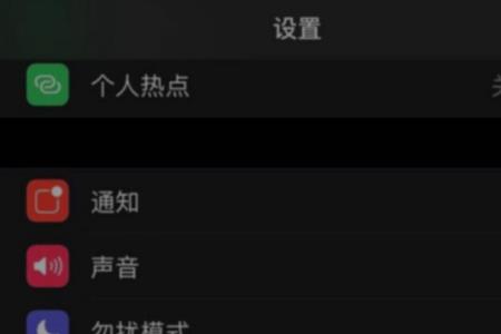 如何关闭iPhone13屏幕唤醒功能