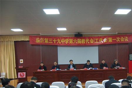 临沂39中管理严吗
