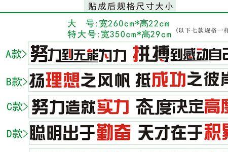 初三教室励志标语10个字