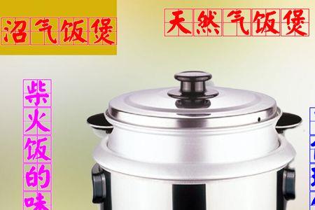 煤气电饭锅原理