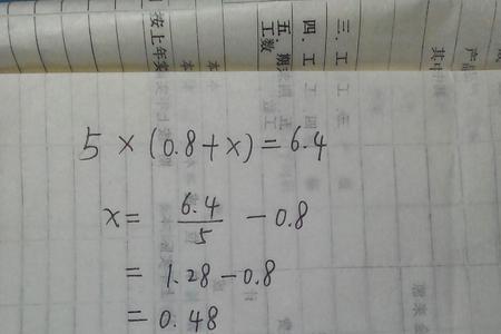 解方程口头检验的格式