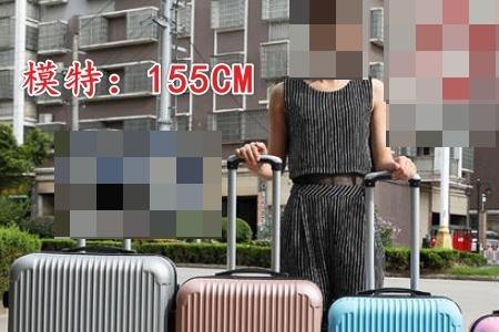 去东北上大学推荐多大的行李箱