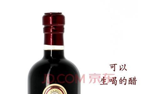 葡萄醋跟葡萄酒一样吗