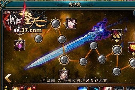 傲世九重天结局怎么样