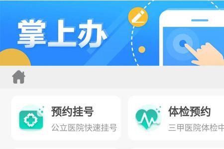 滇医通怎么取消就诊人