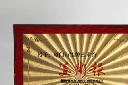 单位奖牌上怎么盖章