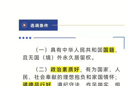 品学兼优的必须条件