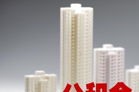 公积金缴存比例0.12是什么意思