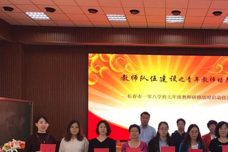 长春108中学优秀教师有哪些