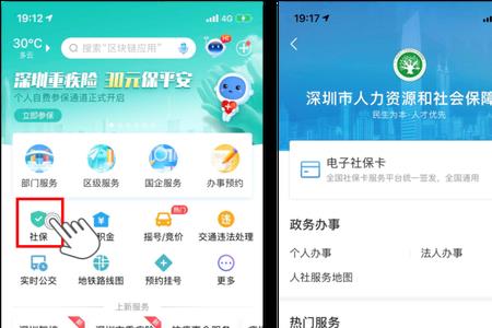 陕煤医疗补充卡如何使用