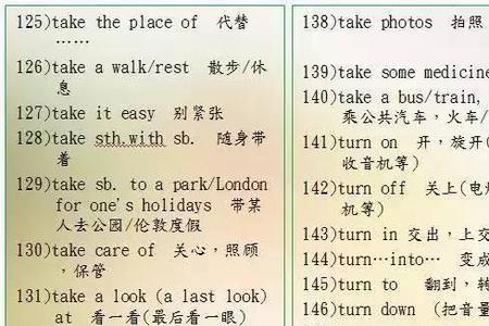 带清的动词