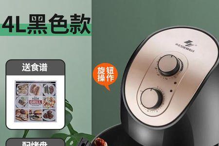 空气炸锅双旋钮好还是单旋钮好