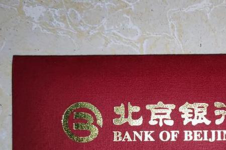 北京银行医保卡余额怎么转
