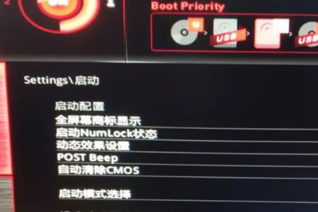 微星刷bios需要多少时间