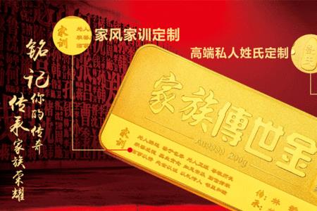 中国有传世百年的家族吗