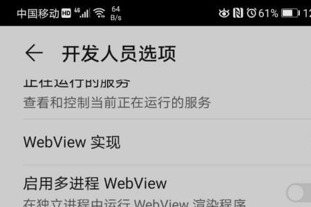 华为9a怎么开启USA调试模式