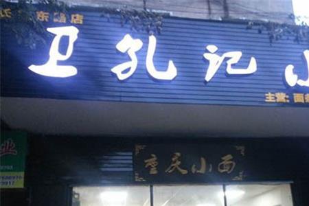 面馆经营范围