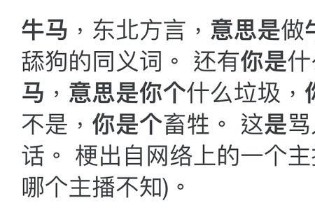 呼是什么意思网络用语