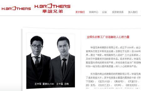 为什么叫华谊兄弟