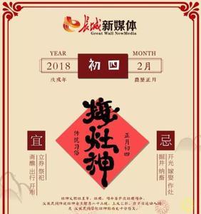 93年正月初四是属什么的