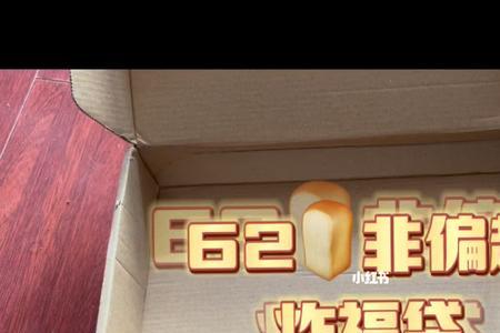 超级福袋怎么参加不了
