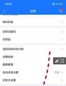 花呗出现江苏信用购物怎么关闭