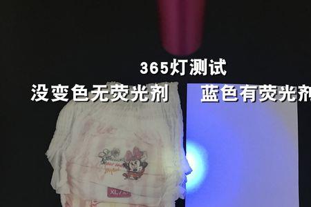 荧光剂检测笔有用吗