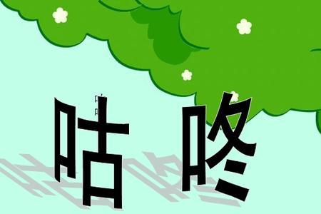 可怕极了的什么填空一年级