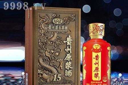 茅台原浆52度20年窖藏瓶装什么价格