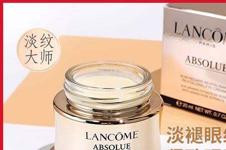 兰蔻清纯眼霜适合多少岁