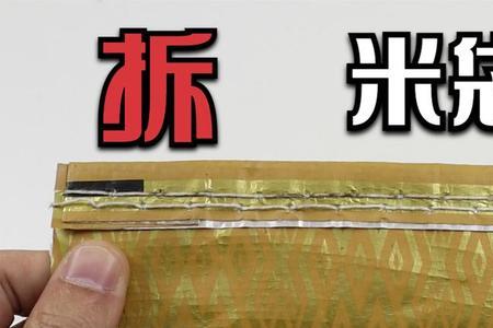 无绳面粉袋怎样拆