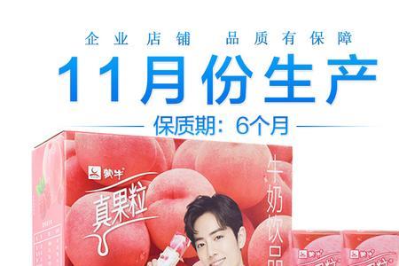 肖战代言蒙牛哪个产品