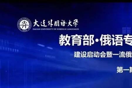 俄语文科是什么