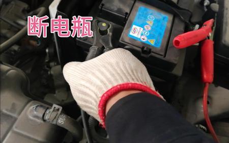 电瓶断电正极还是负极