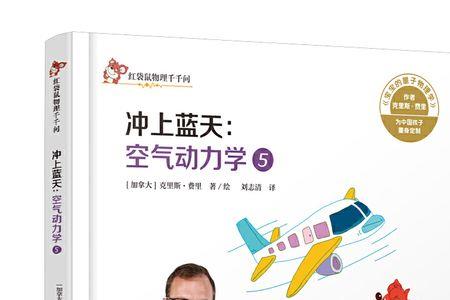 空气动力学难不难