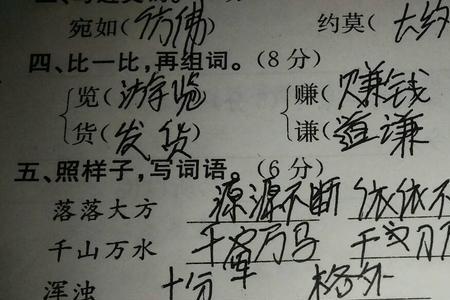 hen的同类词是什么