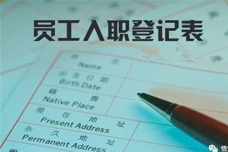泰康入职背景调查严格吗
