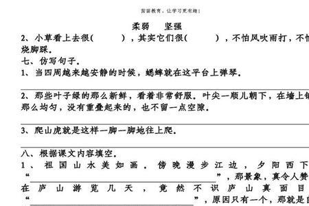 平整的什么填空